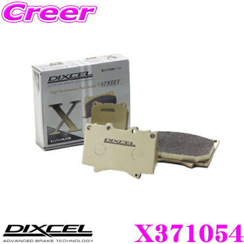 ＼今なら最大4000ポイント！要エントリー／DIXCEL X371054 Xtypeブレーキパッド(ストリート/ワインディング/オフロード向け) 【重量のあるミニバン/SUVに最適なパッド! スズキ ワゴンR等】 ディクセル