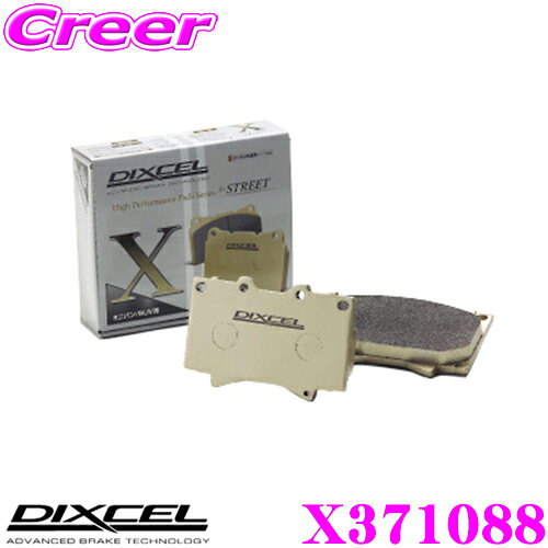 DIXCEL X371088 Xtypeブレーキパッド(ストリート/ワインディング/オフロード向け) 【重量のあるミニバン/SUVに最適なパッド! スズキ エスクード等】 ディクセル