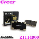 DIXCEL Z1114900 Ztypeスポーツブレーキパッド(ストリート〜サーキット向け) フロント用 【制動力/コントロール性重視のオールラウンドパッド!...