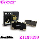 全品P2倍以上\お盆特価 最大500円OFFクーポン!/【8/17迄限定】DIXCEL Z1153138 Ztypeスポーツブレーキパッド(ストリート~サーキット向け) 【制動力/コントロール性重視のオールラウンドパッド! メルセデス ベンツ W414等】 ディクセル(2)