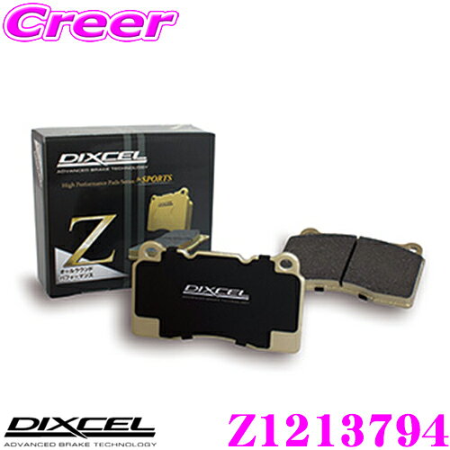 エリア対抗！＼最大1,000円クーポン／【～6/23迄】＼6/20限定！全品P5倍以上／　DIXCEL Z1213794 Ztypeスポーツブレーキパッド(ストリート～サーキット向け) 【制動力/コントロール性重視のオールラウンドパッド! BMW E84 X1等】 ディクセル