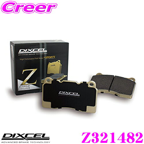 ＼今なら最大4000ポイント！要エントリー／DIXCEL Z321482 Ztypeスポーツブレーキパッド(ストリート～サーキット向け) 【制動力/コントロール性重視のオールラウンドパッド! スズキ SX4等】 ディクセル