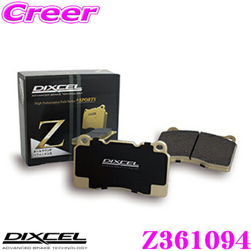 【先着限定！開始6時間スタートダッシュクーポン】DIXCEL Z361094 Ztypeスポーツブレーキパッド(ストリート～サーキット向け) 【制動力/コントロール性重視のオールラウンドパッド! スバル プレオ等】 ディクセル