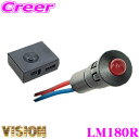 【GW運試し♪確率50%最大10,000P還元 5/1限定】ヴィジョン キラメック LM180R LUMINATOR フラッシングLED 埋め込みタイプ レッド...