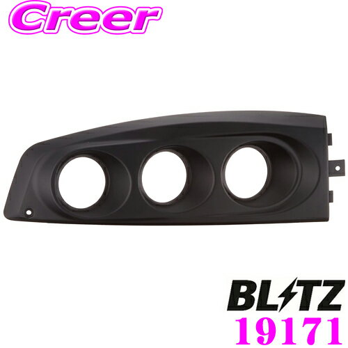 BLITZ RACING METER PANEL 19171 トヨタ ZN6 86/スバル ZC6 BRZ専用 Φ60メーターパネル BLACK