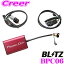 BLITZ ֥å POWER CON ѥ拾 BPC06 ϥ LA150S LA160Sࡼ/ LA600S LA610S  ѥåץѥȥ顼