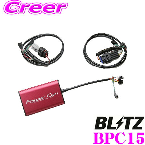 BLITZ ブリッツ POWER CON パワコン BPC15 ホンダ JF3/JF4 NBOX ターボ NBOXカスタム ターボ用 パワーアップパワーコントローラー