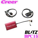 BLITZ ブリッツ POWER CON パワコン BPC15 ホンダ JF3/JF4 NBOX ターボ NBOXカスタム ターボ用 パワーアップパワーコントローラー