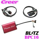 BLITZ ブリッツ POWER CON パワコン BPC16 ホンダ FK7 シビックハッチバック用 パワーアップパワーコントローラー