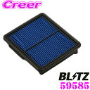 【31日限定】ほぼ全品P5倍BLITZ ブリッツ エアフィルター DN-29B 59585 POWER AIR FILTER LMD 日産 フーガ(Y50系 後期/Y51系)用 パワーエアフィルターLMD 純正品番AY120-NS054対応品