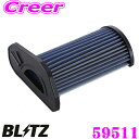 BLITZ ブリッツ エアフィルター SD-61B 59511 ダイハツ コペン(L880K)用 サスパワーエアフィルターLM SUS POWER AIR FILTER LM 純正品番17801-97206-000対応品