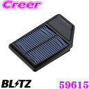 BLITZ ブリッツ エアフィルター SH-699B 59615 ホンダ Nbox(JF1/JF2 マイナーチェンジ後)用 サスパワーエアフィルターLM SUS POWER AIR FILTER LM 純正品番17220-5Z1-003対応品