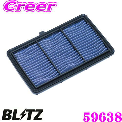 BLITZ ブリッツ エアフィルター SH-706B NO.59638 ホンダ ステップワゴン ハイブリッド 等用 サスパワーエアフィルターLM SUS POWER AIR FILTER LM 純正品番17220-5Y3-J00対応品