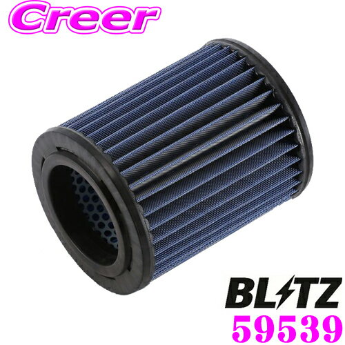 BLITZ ブリッツ エアフィルター SH-76B 59539 ホンダ ステップワゴン(RF3 RF4 RF5 RF6 RF7 RF8)用 サスパワーエアフィルターLM SUS POWER AIR FILTER LM 純正品番17220-PNA-003/17220-PNB-003対応品