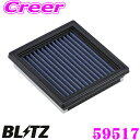 【夏の大還元!最大4000ポイント!〜8/11迄】BLITZ ブリッツ エアフィルター SN-25B 59517 日産 キューブ(BZ11 BNZ11)用 サス...