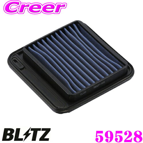  BLITZ ブリッツ エアフィルター SS-25B 59528 スズキ ワゴンR(MH22S)用 サスパワーエアフィルターLM SUS POWER AIR FILTER LM 純正品番13780-58J50対応品