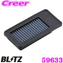 BLITZ ブリッツ エアフィルター WN-236B 59633 日産 HE12 SNE12 ノートe-POWER/ノートe-POWERニスモ用 サスパワーエアフィルターLM SUS POWER AIR FILTER LM 純正品番16546-5WK0A対応品