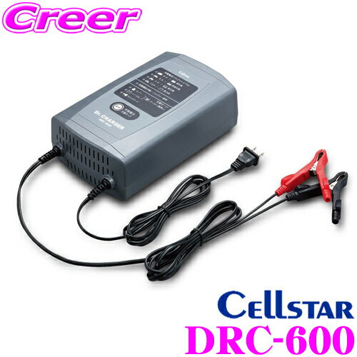  セルスター Dr.Charger DRC-600 8段階自動充電制御バッテリー充電器 