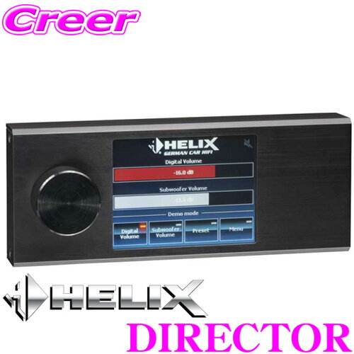 ヘリックス HELIX DIRECTOR 2.8インチタッチスクリーンリモコン 【HELIX DSP PRO/HELIX DSP/P-SIX DSP/MATCH DSP/PP-82DSP/PP-52DSP】