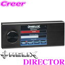 【5/9～5/15はエントリー 3点以上購入でP10倍】 ヘリックス HELIX DIRECTOR 2.8インチタッチスクリーンリモコン 【HELIX DSP PRO/HELIX DSP/P-SIX DSP/MATCH DSP/PP-82DSP/PP-52DSP】