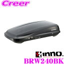 【当店限定 エントリーで全品最大P15倍 4/27 9:59迄】 INNO ルーフボックス BRW240BK リッジトランク240 ブラック イノー