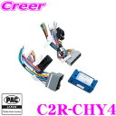 PAC JAPAN C2R-CHY4 CHRYSLER社製 2005年以降 CAN-BUS使用車両用 オーディオ交換用インターフェイス 【代表車種：CHRYSLER 300C DODGE MAGNUM等】