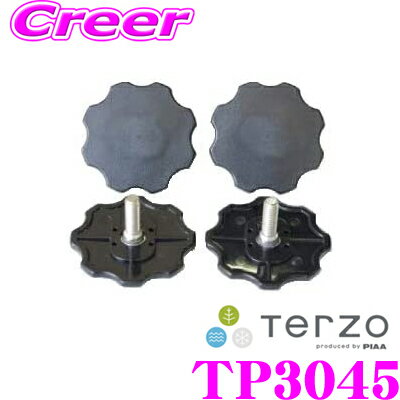 【5/9～5/15はエントリー+3点以上購入でP10倍】 TERZO TP3045 平ノブ (4個セット) 【スキー/スノーボード用 アタッチメント】 【アルファード/ヴェルファイア / ラクティス / ビアンテ / レガシィツーリングワゴン】 テルッツオ