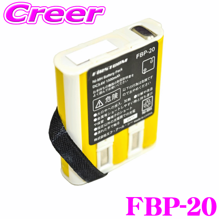 商品説明 ・FRCの特定小電力トランシーバー ET-20X用 充電式ニッケル水素電池 3.6V 1500mAhです。 ニッケル水素充電池 (DC3.6V/1500mAh) 充電器：FBC-5RSと併せて使用することで繰り返し充電ができます。 (300回ほどが目安となります) ■対応機種 FC-S220 / ET-20X / ET-20XG / NT-20 / NX-V20 FC-S20　/　FC-B47　/　FC-B20R※画像はイメージです。