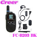 【先着700円クーポン&全品P2倍以上 5/23 20時〜】FRC 日本製 特定小電力トランシーバー FC-B203 BK ブラック 技適マーク取得 免許・資格...