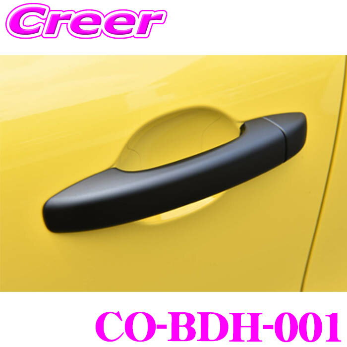 【最大77,777pt！】4口に1口が当選！クレール大抽選コードテック CO-BDH-001 core OBJ ドアハンドルカバー フロント リア 左右 ルノーカングー KF マットブラックタイプ ハンドル 簡単取付 ドレスアップ 外装 外装用品 CODE TECH