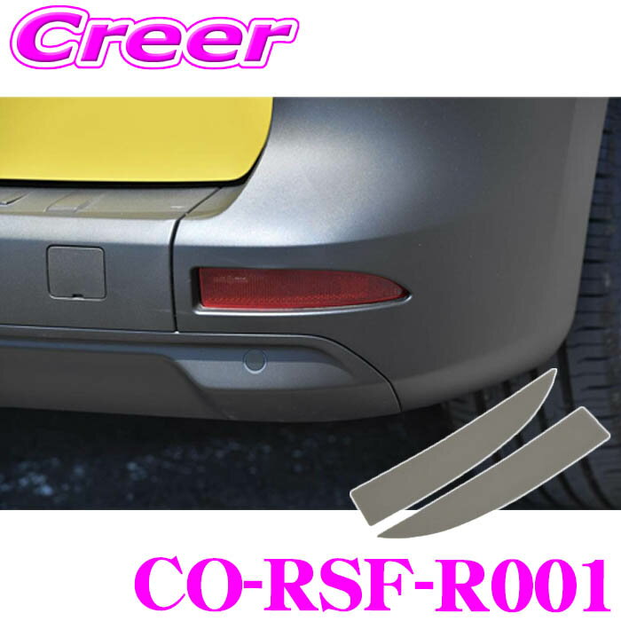 【最大77,777pt！】4口に1口が当選！クレール大抽選コードテック CO-RSF-R001 core OBJ リアリフレクターフィルム 2枚 左右 ルノーカングー KF リフレクターレンズ フィルム ドレスアップ 外装 外装用品 CODE TECH