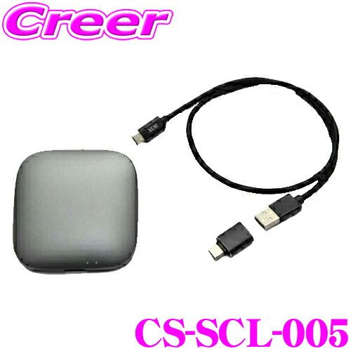 コードテック CS-SCL-005 core OBJ select smart carlink pod pro 13 純正ナビにスマホアプリを表示 YouTube Netflix 等の動画視聴が可能に CS-SCL-003 後継