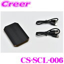 【最大57倍!】3点以上購入P10倍≪クレール限定≫コードテック CS-SCL-006 core OBJ select smart carlink pod evo 純正ナビにスマホアプリを表示 YouTube Netflix 等の動画視聴が可能に CS-SCL-005 後継