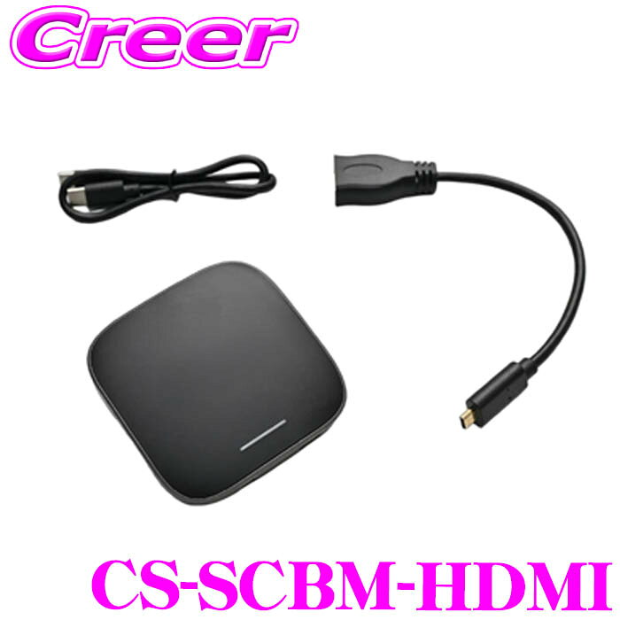最大5万pt大抽選会 CODE TECH コードテック CS-SCBM-HDMI smart carlink pod wireless evo TV Tuner Set for BMW/MINI テレビ視聴 走行中 YouTube Netflix TVチューナー USB接続