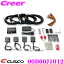 CUSCO  e-con2 00B60J1012 ȥ西 86 饦 / ۥ ӥå /   / Х BRZ ץå WRX 쥬 ġ󥰥若 Ĵ 40 ȥ顼 G󥵡 ֹĴ Street ZERO A  Street A б!!