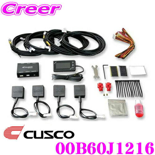 CUSCO クスコ e-con2 00B60J1216 ホンダ RK2 ステップワゴン用 電調式 減衰力40段 コントローラー Gセンサー 車高調 【Street ZERO Aに対応!!】
