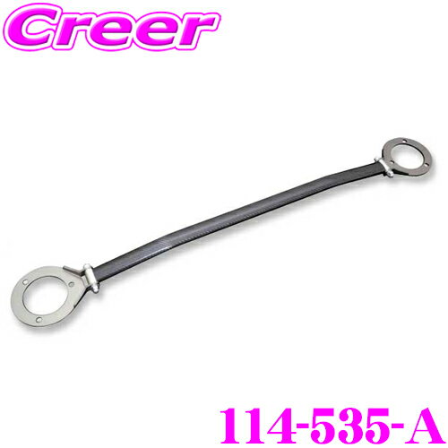 【ほぼ全品P2倍以上！1/1～1/5迄】CUSCO クスコ ストラットタワーバー 114535A オーバルシャフト・アルカーボンストラットバー Type ALC OS トヨタ 30系 bB/10系 ヴィッツ フロント用 ボディ剛性向上とドレスアップに!