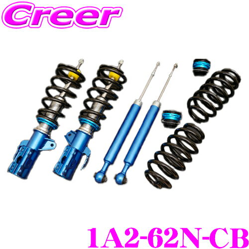 【ほぼ全品P2倍以上！1/1～1/5迄】クスコ 車高調 1A2-62N-CB トヨタ ZVW55 プリウス 用 サスペンションキット 青のstreet zero A ストリートゼロエー 全長調整式車高調整 (フルタップ) 減衰力40段調整 アッパーマウントレス