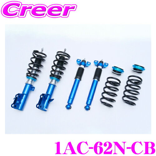 【全品P2倍開催中！6/10日はなんとP+5倍！】CUSCO 車高調 1AC-62N-CB アルファードハイブリッド ヴェルファイアハイブリッド サスペンションキット 青 street zero A ストリートゼロエー 全長調整式車高調整 フルタップ 減衰力40段調整 クスコ