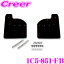 CUSCO 4×4 STYLE シールドフラップ 1C5-851-FB ブラック フロント左右 2枚セット ボディ キズ防止 A200..