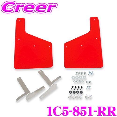 CUSCO 4×4 STYLE シールドフラップ 1C5-851-RR レッド リア左右 2枚セット ボディ キズ防止 トヨタ A20..