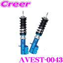 【夏の大還元!最大4000ポイント!~8/11迄】CUSCO クスコ 車高調 1C7-61P-CBF トヨタ GXPA16 GRヤリス サスペンションキット 青のstreet zero ストリートゼロ 全長調整式車高調整 (フルタップ) リヤ減衰力14段調整