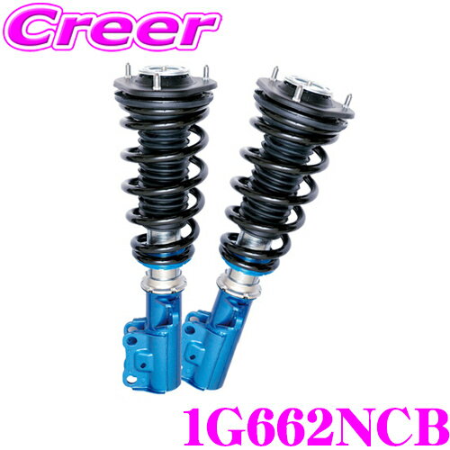 【先着】最大1000円OFFクーポン！6/4 20時～CUSCO クスコ 車高調 1G662NCB トヨタ MZRA95W ノア / ヴォクシー 用 サスペンションキット 青のstreet zero A ストリートゼロエー 全長調整式車高調整 (フルタップ) 減衰力40段調整 アッパーマウントレス