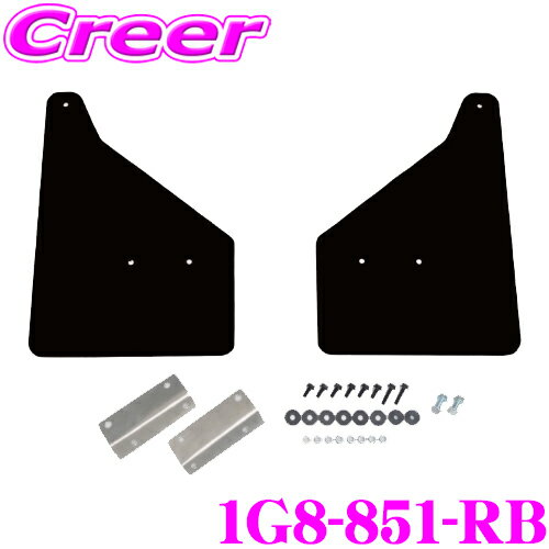 CUSCO 4×4 STYLE シールドフラップ 1G8-851-RB ブラック リア左右 2枚セット ボディ キズ防止 マッドガード ZSG10 ZVG11 ZVG15 カローラクロス クスコ EVA 取付 純正 ローダウン 車高 タイヤ 車体 保護 泥よけ 砂利 小石 跳ね上げ