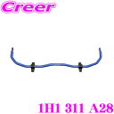 【当店限定★最大3000ポイント還元!〜7/26 01:59迄】CUSCO クスコ 1H1 311 A28 スタビライザー フロント トヨタ GZEA14H G...