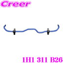 【当店限定★最大3000ポイント還元!〜7/26 01:59迄】CUSCO クスコ 1H1 311 B26 スタビライザー リア トヨタ GZEA14H GRカ...