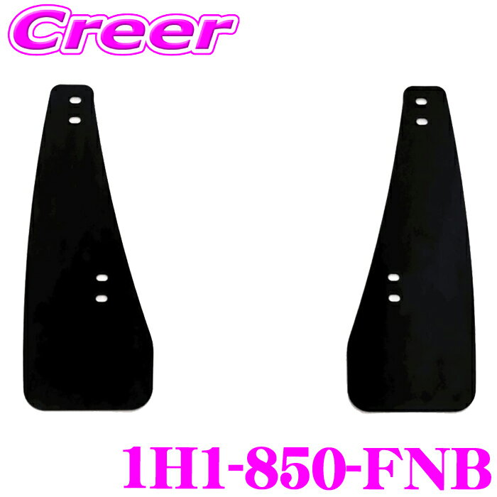 CUSCO スポーツフラップ 1H1-850-FNB ブラック フロント左右 2枚セット ボディ キズ防止 トヨタ GZEA14..