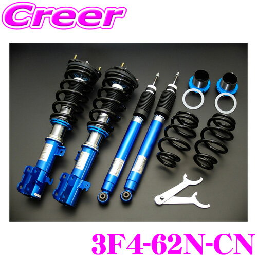 【36H限定】今だけ！ポイント10倍CUSCO クスコ 車高調 3F4-62N-CN ホンダ RP6 ステップワゴン用 サスペンションキット 青のstreet zero A ストリートゼロエー 全長調整式車高調整 (フルタップ) 減衰力40段調整