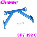 【カスタム応援!全品ポイント5倍】 ≪要エントリー≫CUSCO パワーブレース センター用 3F7-492-C ホンダ FL5 シビック タイプR 4点止め アンダーカバー加工不要 クスコ 剛性 ボディ 補強 パーツ カスタム オーバルシャフト