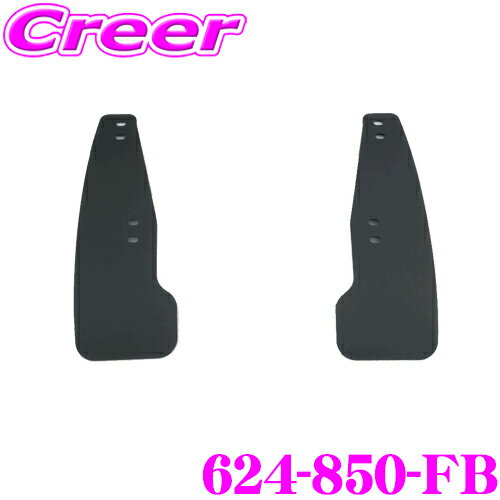 CUSCO クスコ スポーツフラップ 624-850-FB ブラック フロント左右 2枚セット ボディ キズ防止 スズキ HA36S アルトワークス用 EVA 取付加工不要 純正 ローダウン 車高 ハイグリップ タイヤ 車体 保護 泥よけ 砂利 小石 跳ね上げ